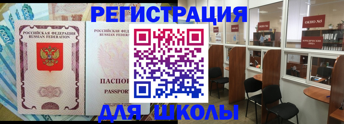 прописка 2025 в Амурской области